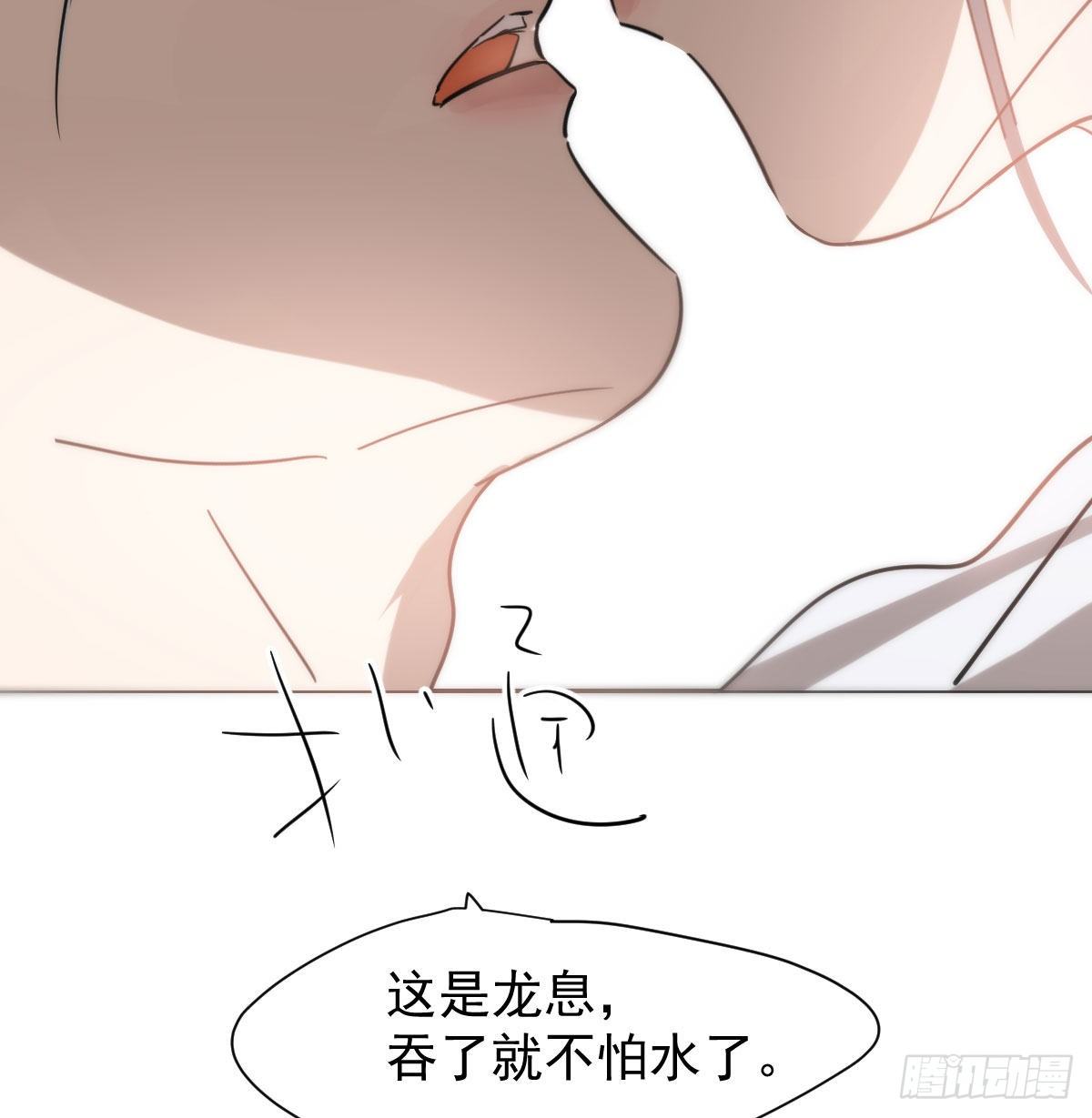 敖敖待捕韩漫全集-第173话 吞下龙息无删减无遮挡章节图片 