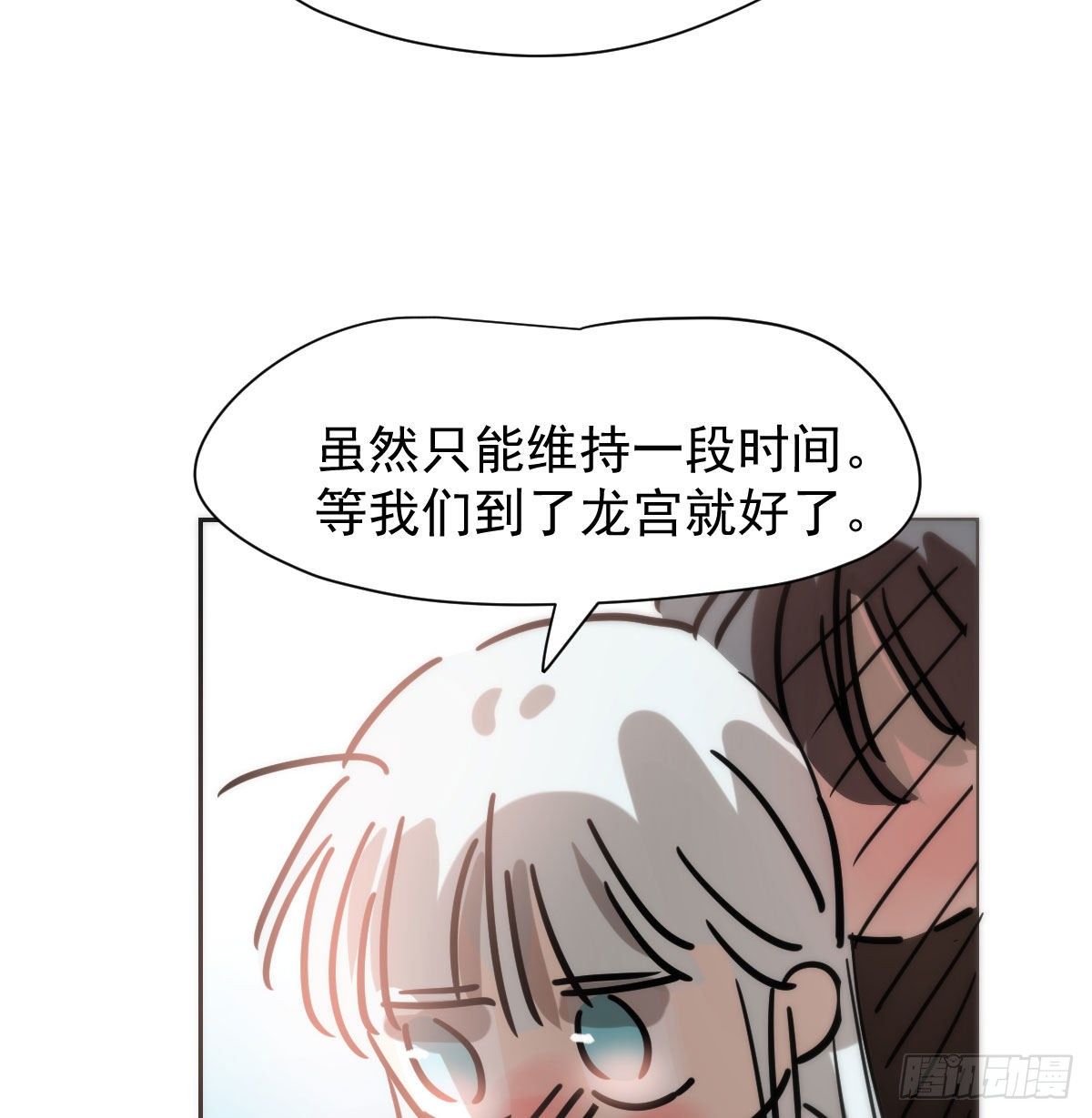 敖敖待捕韩漫全集-第173话 吞下龙息无删减无遮挡章节图片 