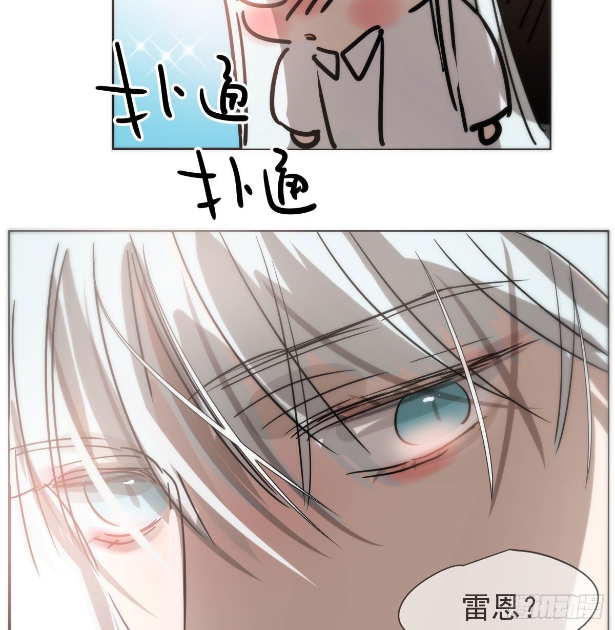 敖敖待捕韩漫全集-第173话 吞下龙息无删减无遮挡章节图片 