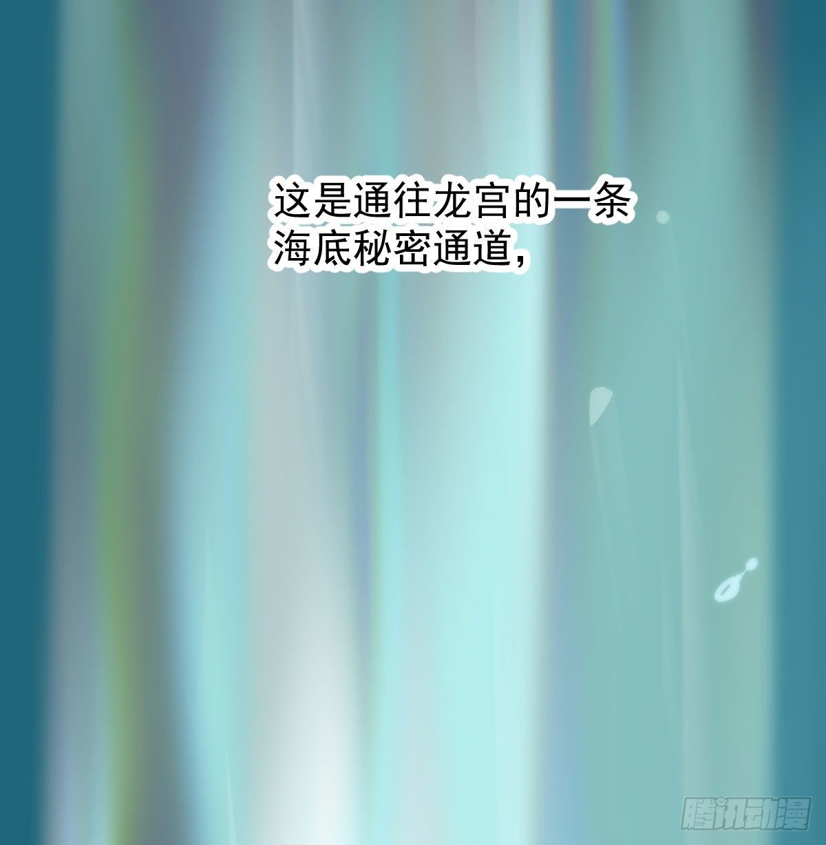 敖敖待捕韩漫全集-第173话 吞下龙息无删减无遮挡章节图片 