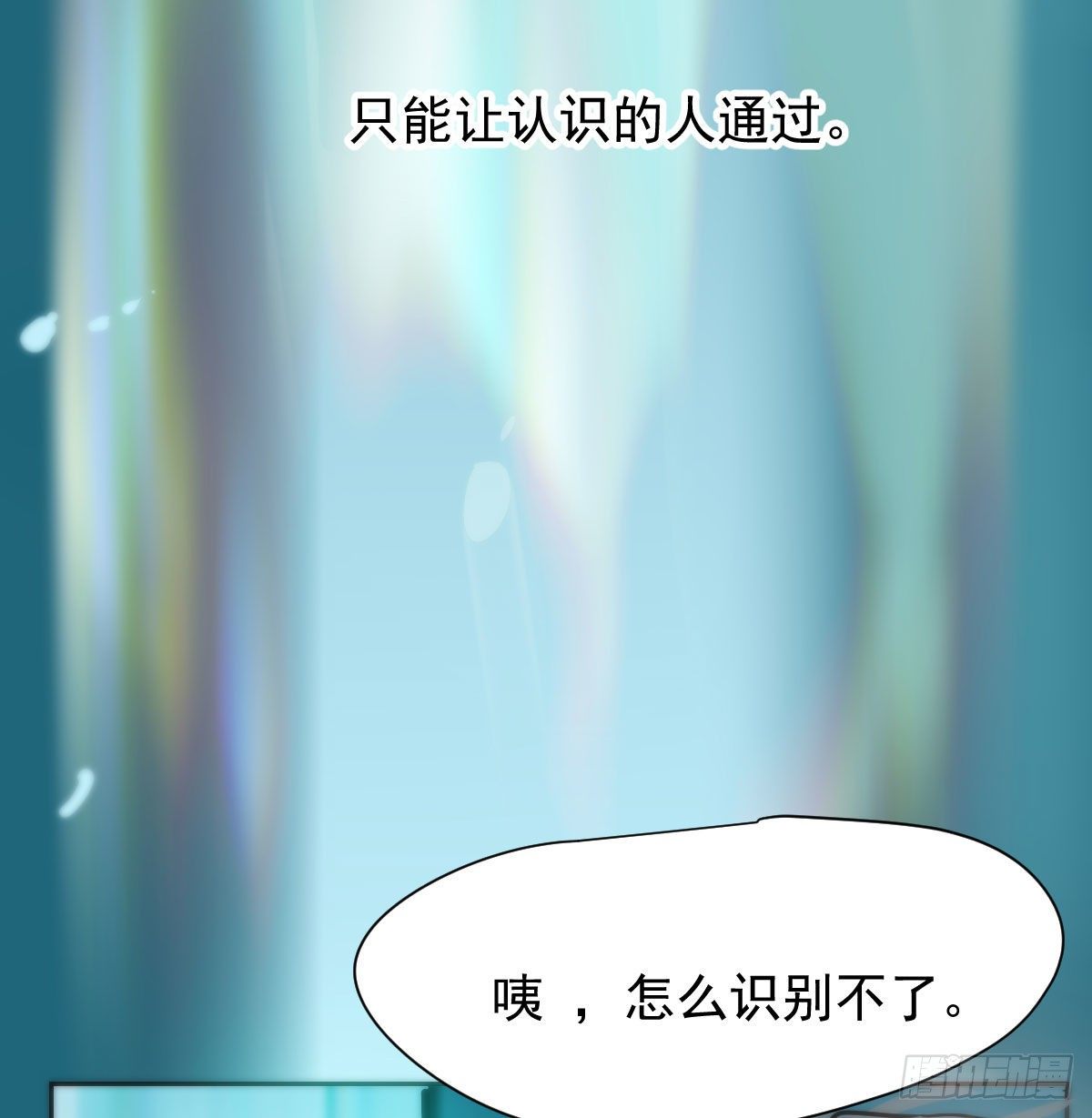 敖敖待捕韩漫全集-第173话 吞下龙息无删减无遮挡章节图片 