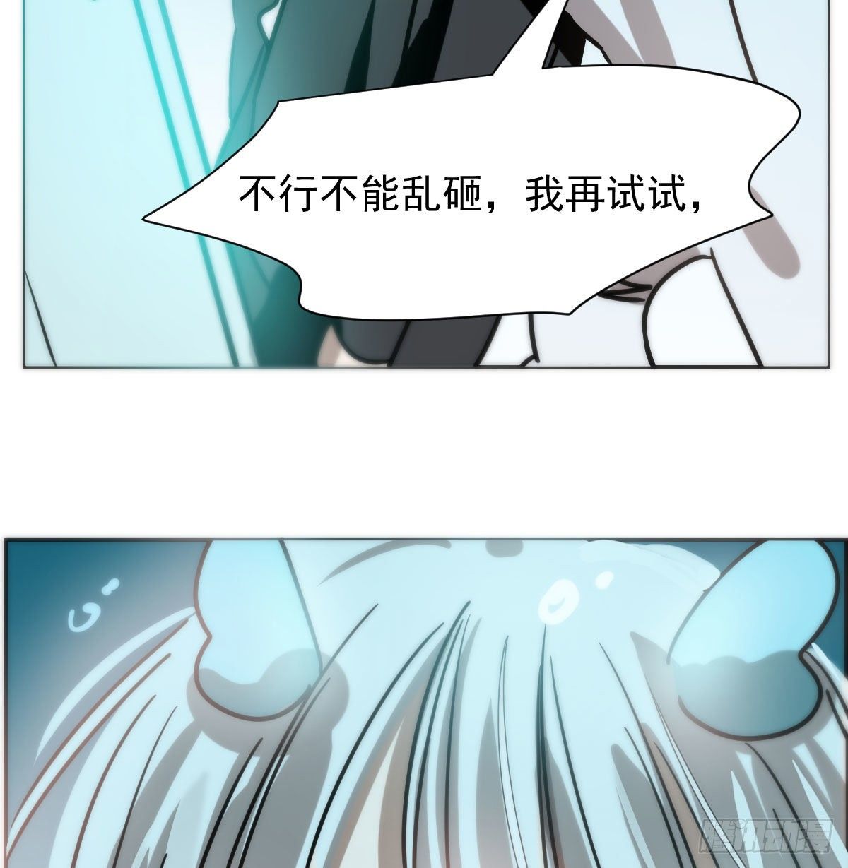敖敖待捕韩漫全集-第173话 吞下龙息无删减无遮挡章节图片 