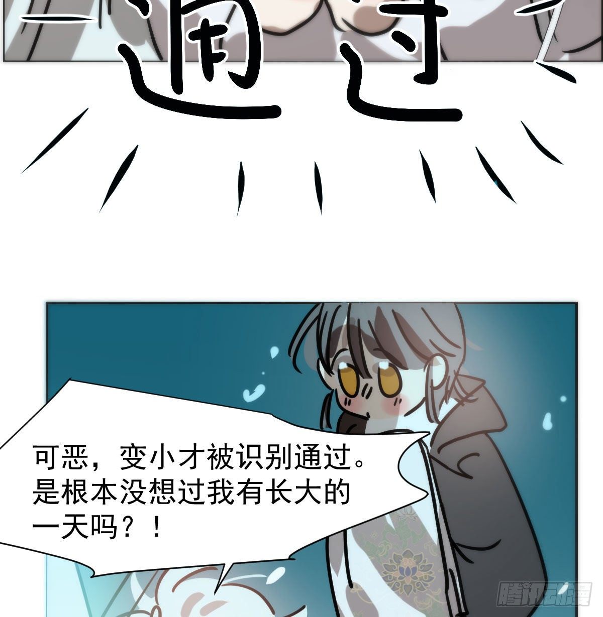 敖敖待捕韩漫全集-第173话 吞下龙息无删减无遮挡章节图片 