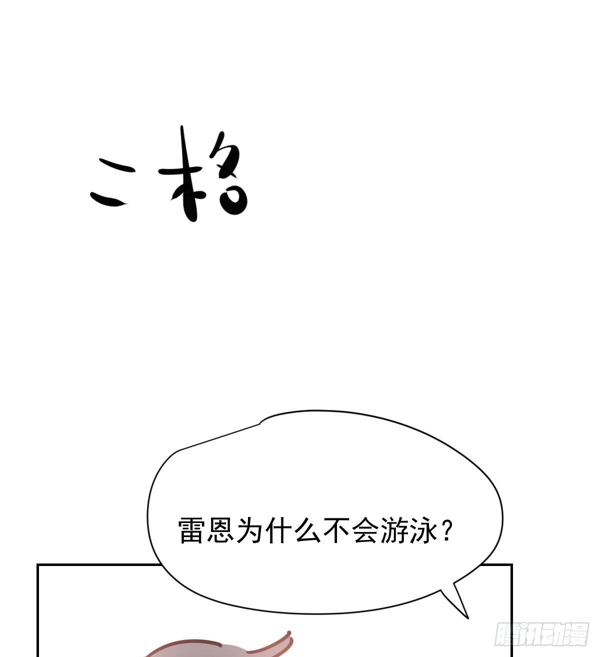 敖敖待捕韩漫全集-第173话 吞下龙息无删减无遮挡章节图片 