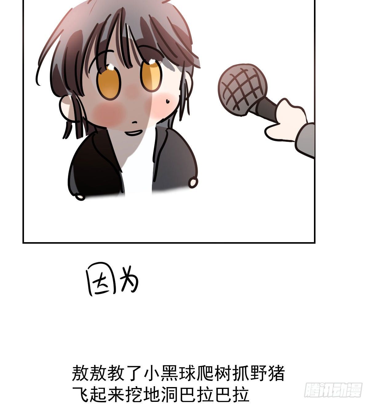 敖敖待捕韩漫全集-第173话 吞下龙息无删减无遮挡章节图片 