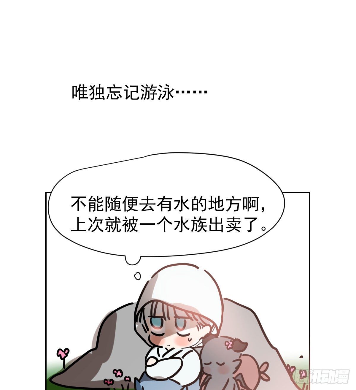 敖敖待捕韩漫全集-第173话 吞下龙息无删减无遮挡章节图片 