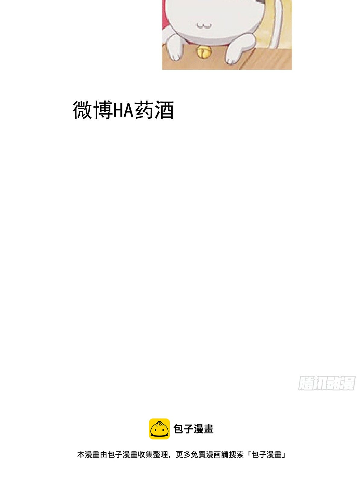 敖敖待捕韩漫全集-第173话 吞下龙息无删减无遮挡章节图片 