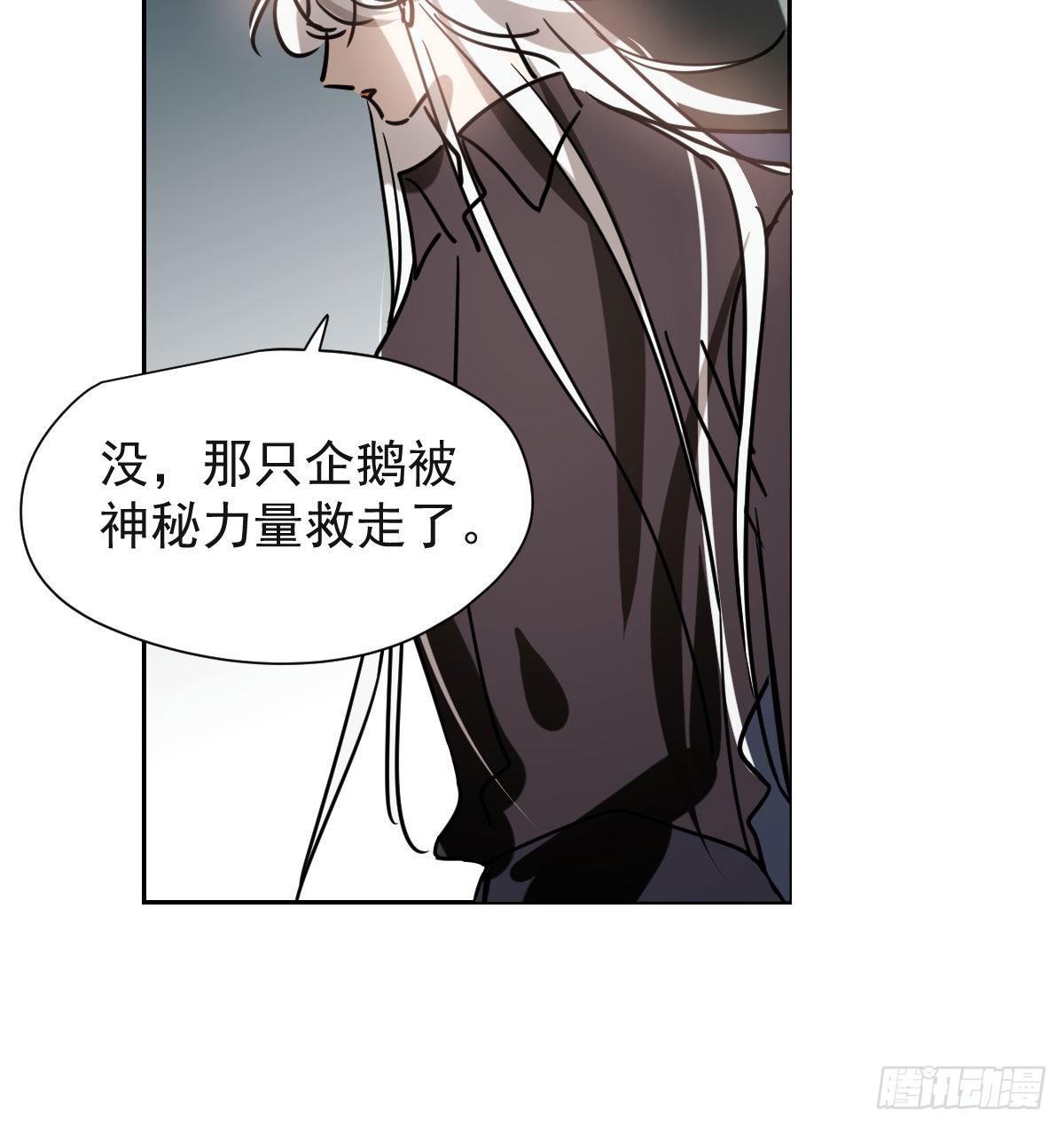 敖敖待捕韩漫全集-第173话 吞下龙息无删减无遮挡章节图片 
