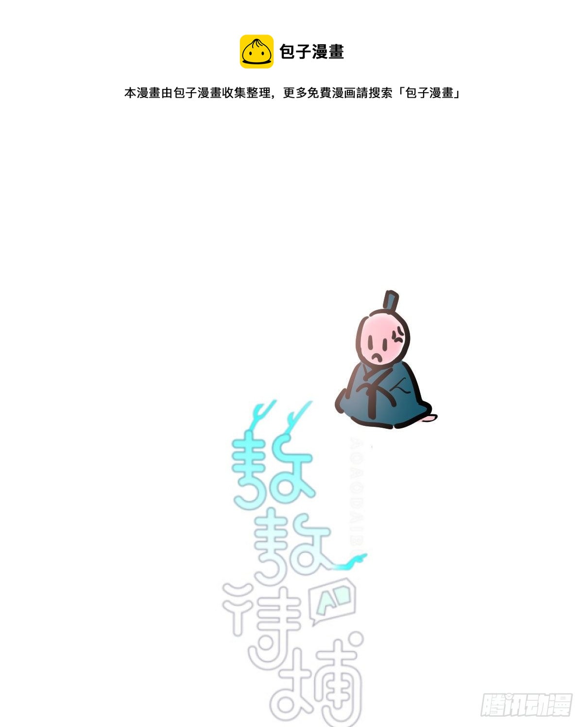 敖敖待捕韩漫全集-第174话 大闹龙宫无删减无遮挡章节图片 