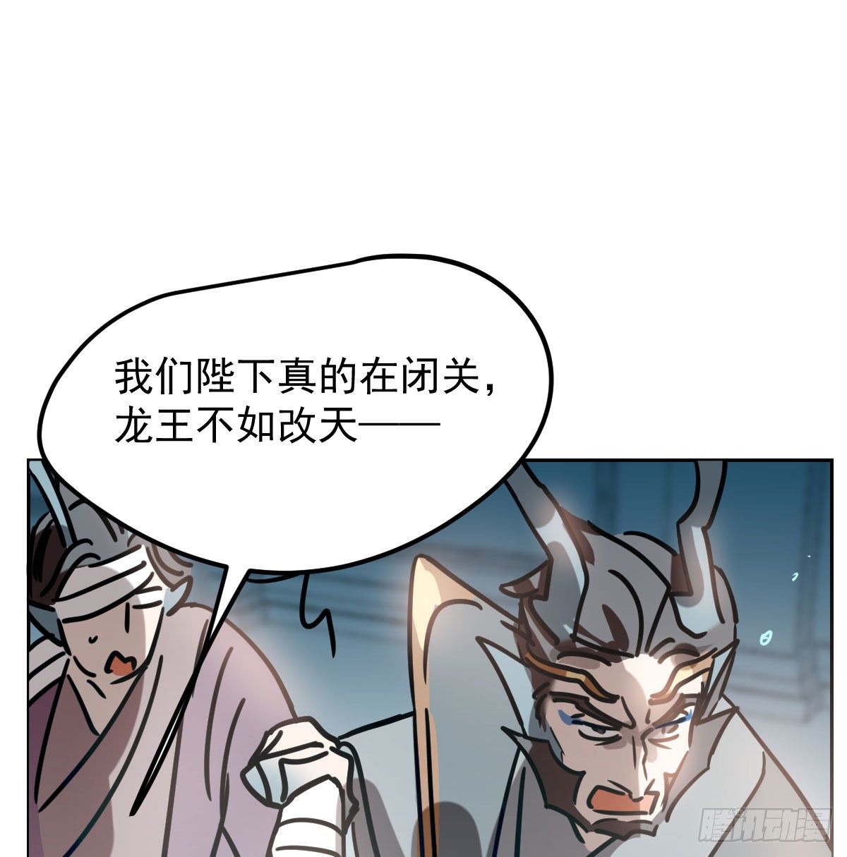 敖敖待捕韩漫全集-第174话 大闹龙宫无删减无遮挡章节图片 