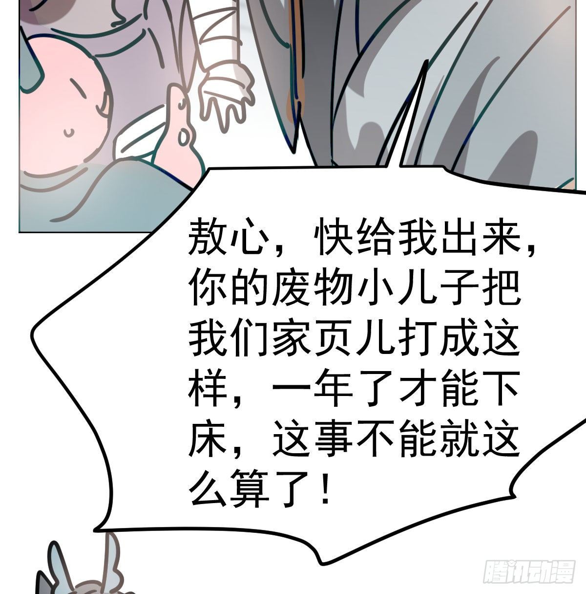 敖敖待捕韩漫全集-第174话 大闹龙宫无删减无遮挡章节图片 