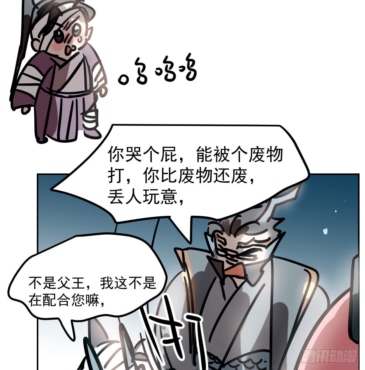 敖敖待捕韩漫全集-第174话 大闹龙宫无删减无遮挡章节图片 