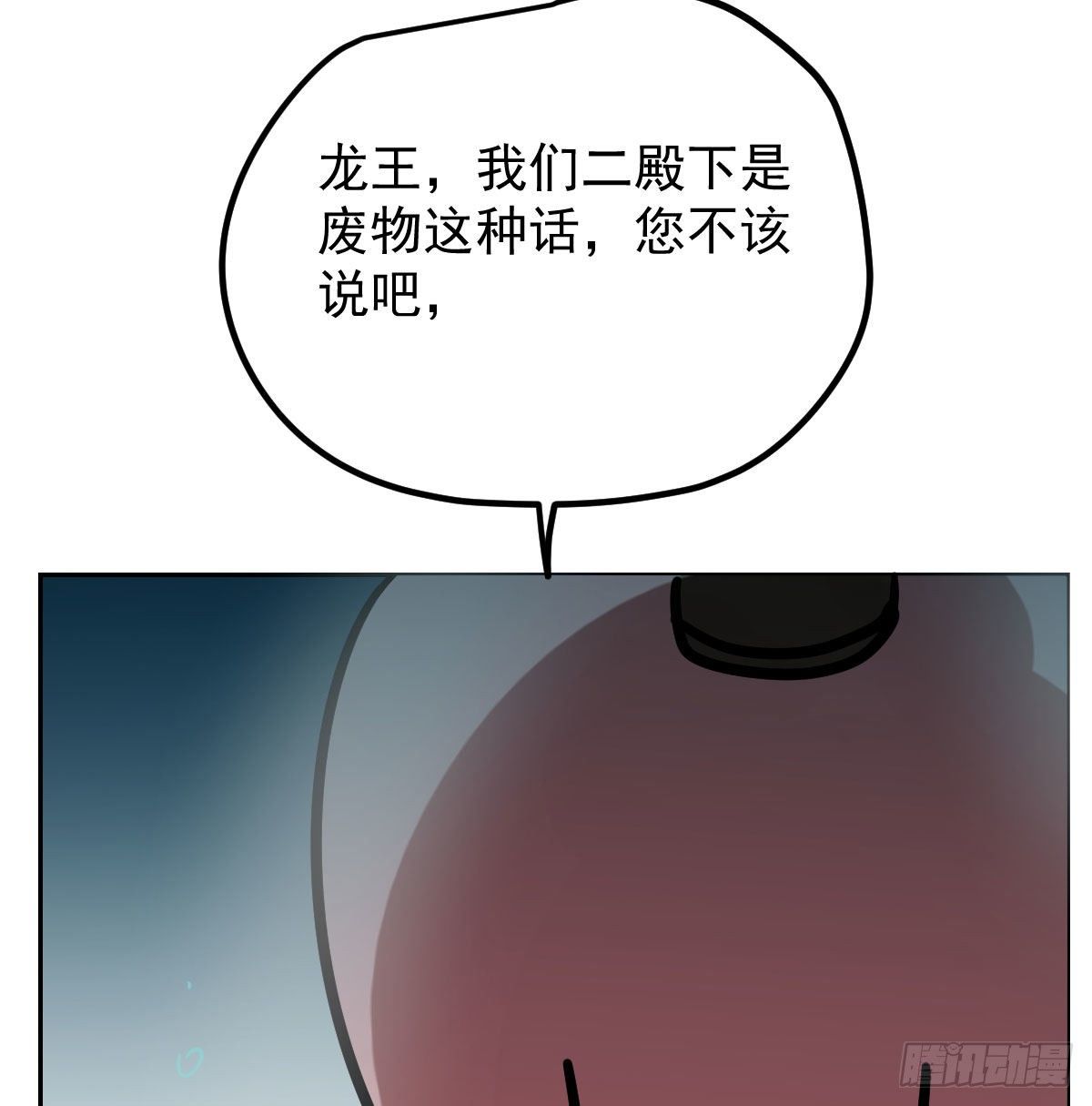 敖敖待捕韩漫全集-第174话 大闹龙宫无删减无遮挡章节图片 