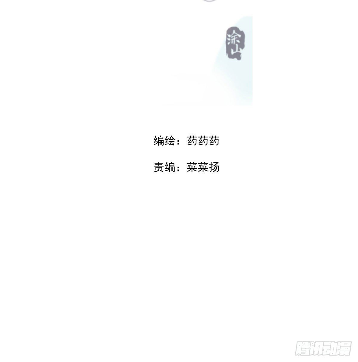 敖敖待捕-第174话 大闹龙宫全彩韩漫标签