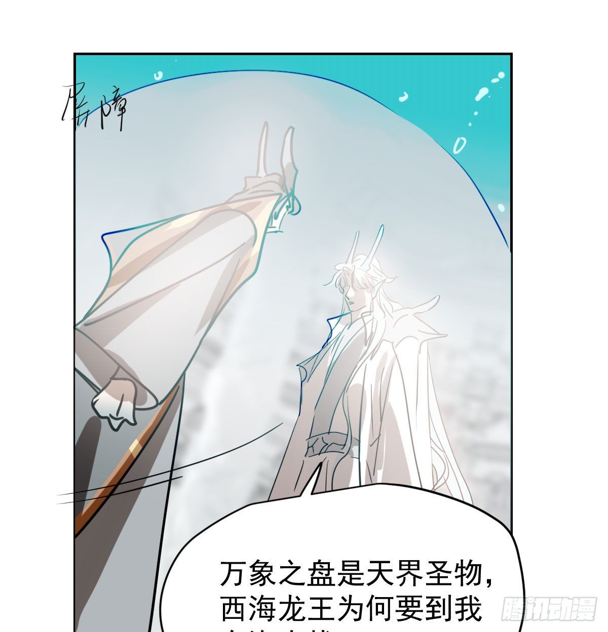 敖敖待捕韩漫全集-第174话 大闹龙宫无删减无遮挡章节图片 