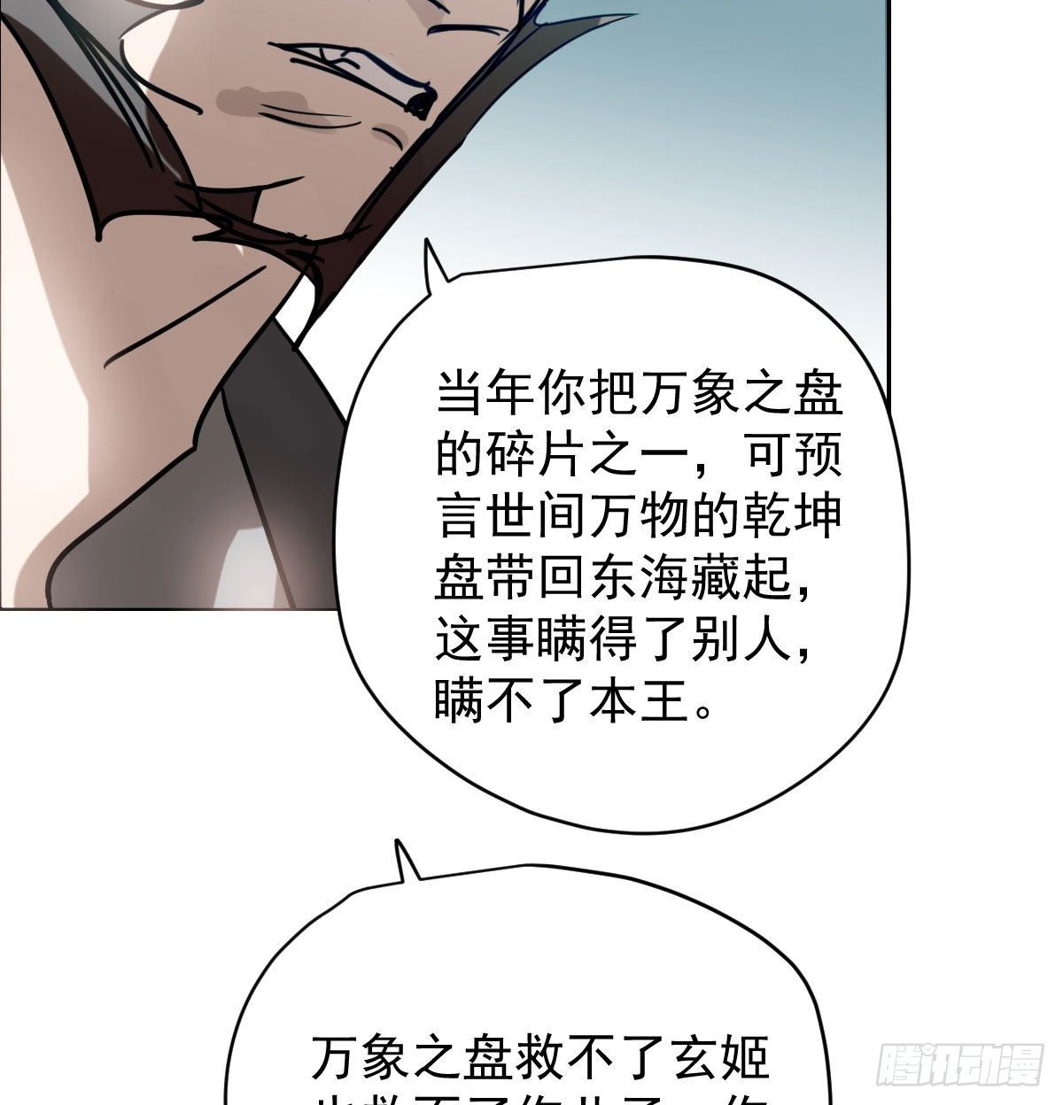 敖敖待捕韩漫全集-第174话 大闹龙宫无删减无遮挡章节图片 