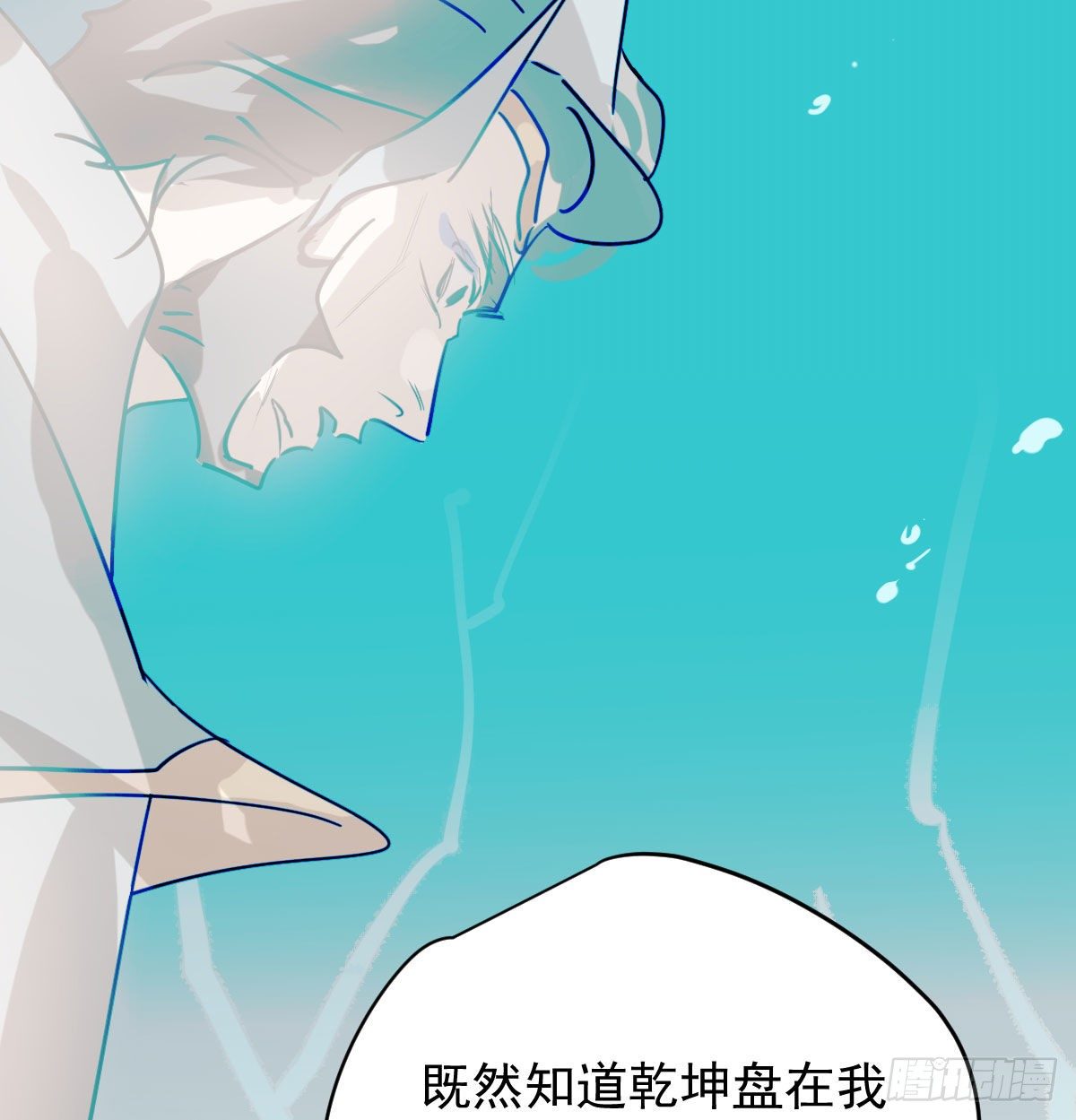 敖敖待捕韩漫全集-第174话 大闹龙宫无删减无遮挡章节图片 