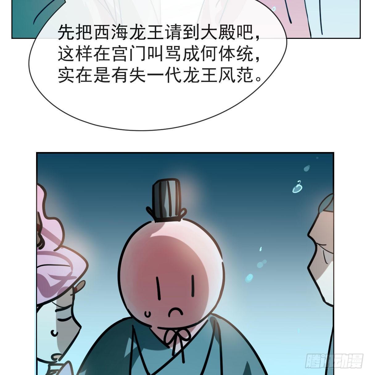 敖敖待捕韩漫全集-第174话 大闹龙宫无删减无遮挡章节图片 