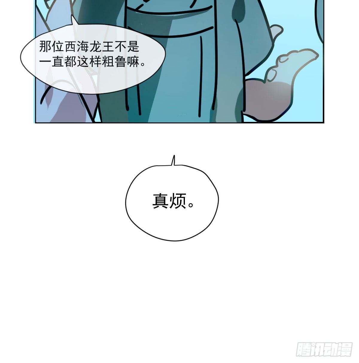 敖敖待捕韩漫全集-第174话 大闹龙宫无删减无遮挡章节图片 