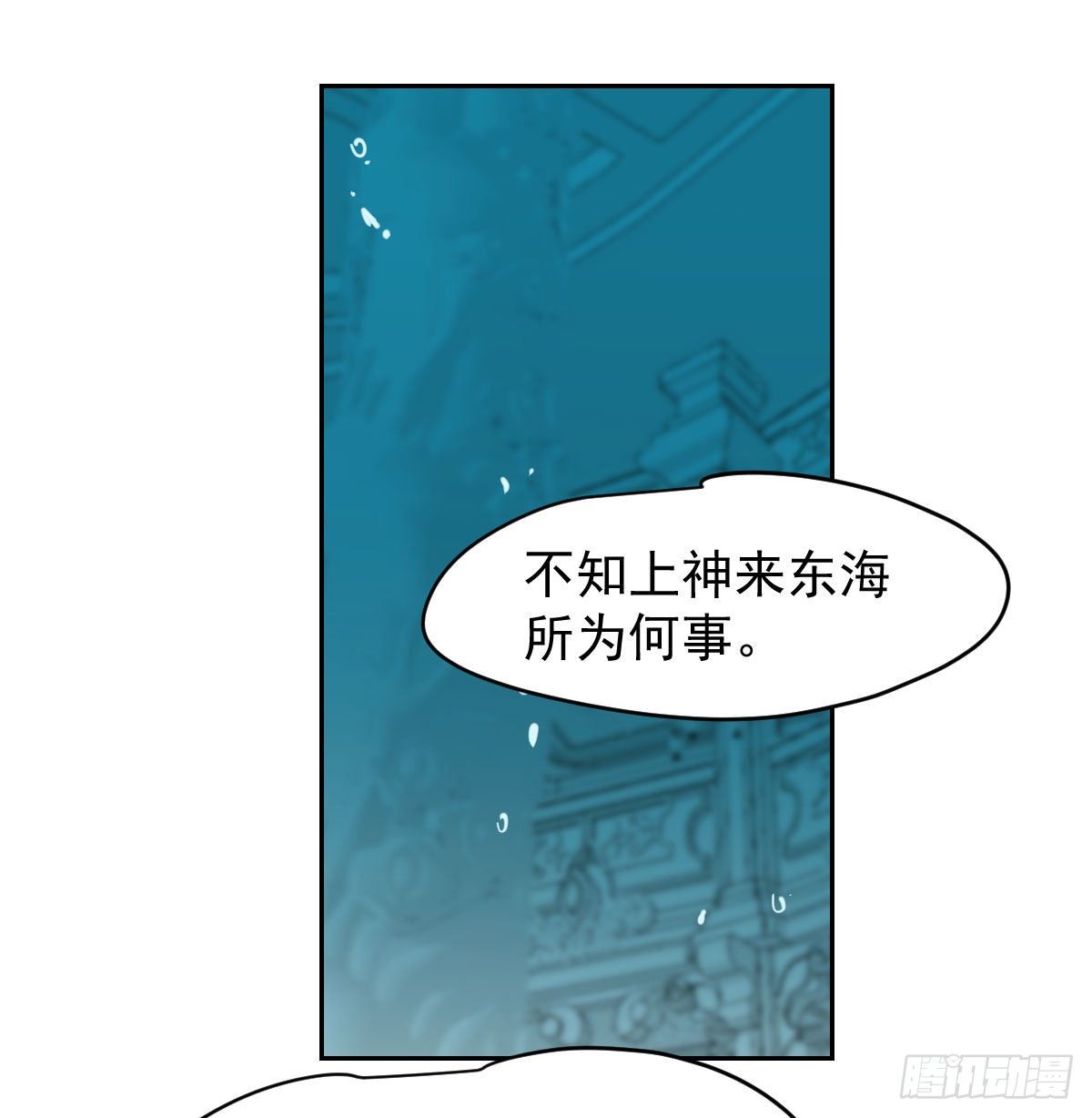 敖敖待捕韩漫全集-第174话 大闹龙宫无删减无遮挡章节图片 