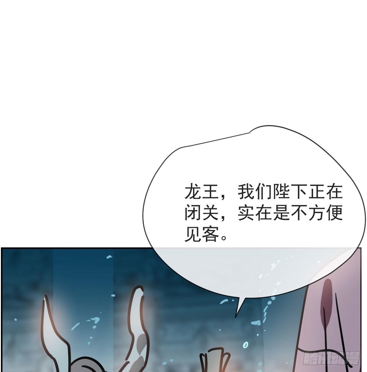 敖敖待捕韩漫全集-第174话 大闹龙宫无删减无遮挡章节图片 