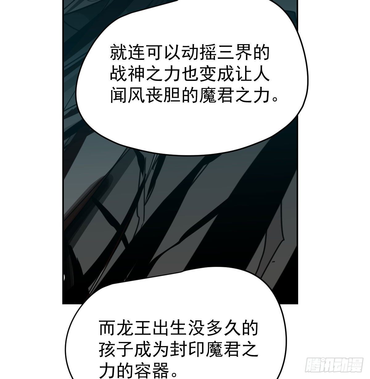敖敖待捕韩漫全集-第174话 大闹龙宫无删减无遮挡章节图片 