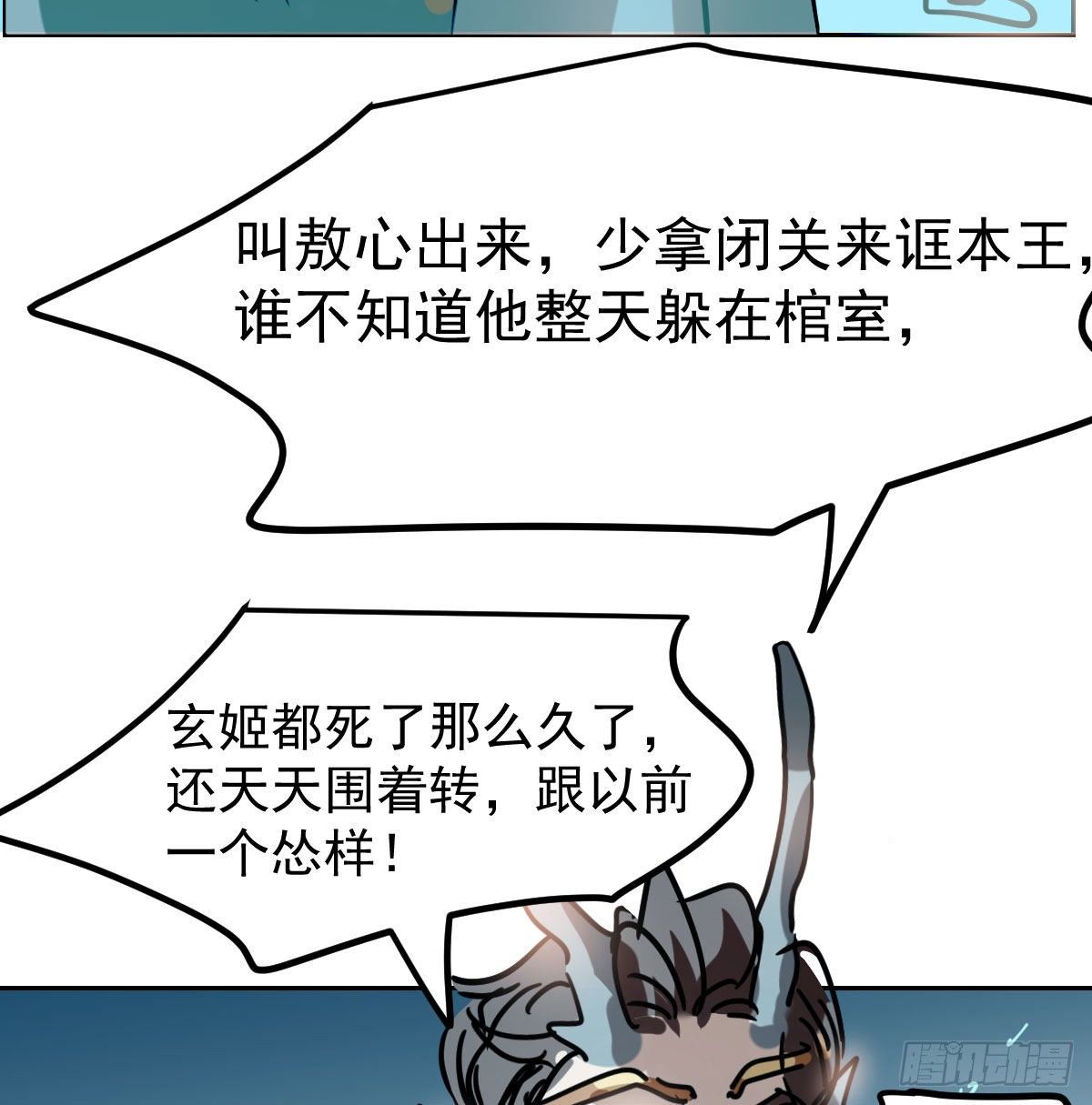 敖敖待捕韩漫全集-第174话 大闹龙宫无删减无遮挡章节图片 
