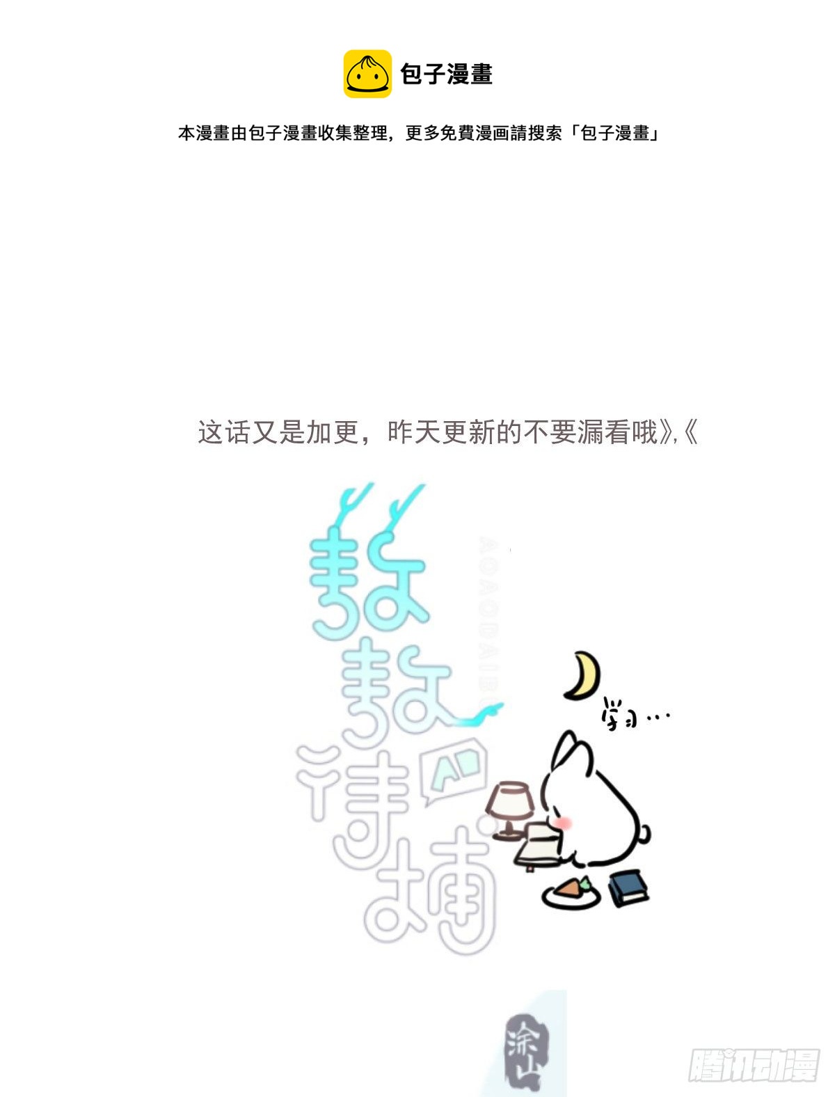 敖敖待捕韩漫全集-第175话 最厉害的龙无删减无遮挡章节图片 