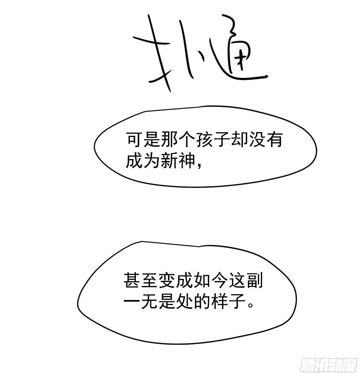 敖敖待捕韩漫全集-第175话 最厉害的龙无删减无遮挡章节图片 