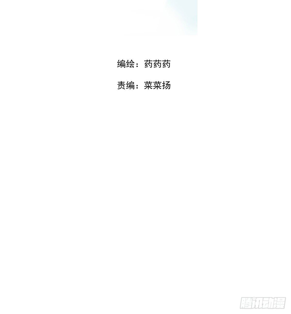 敖敖待捕韩漫全集-第175话 最厉害的龙无删减无遮挡章节图片 