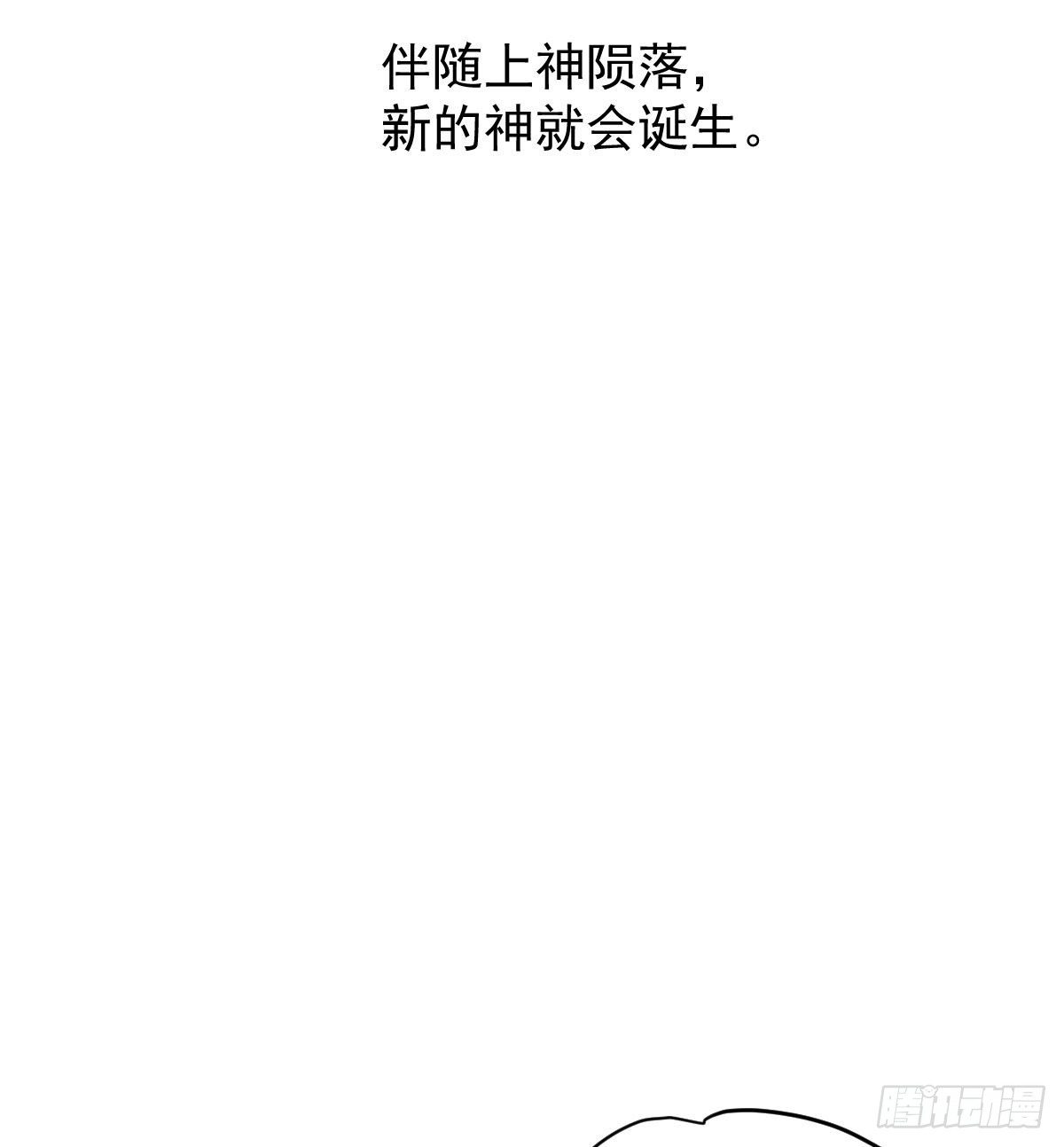 敖敖待捕韩漫全集-第175话 最厉害的龙无删减无遮挡章节图片 