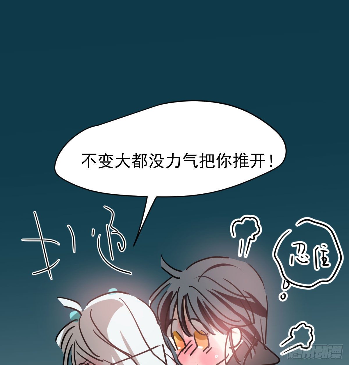 敖敖待捕韩漫全集-第175话 最厉害的龙无删减无遮挡章节图片 