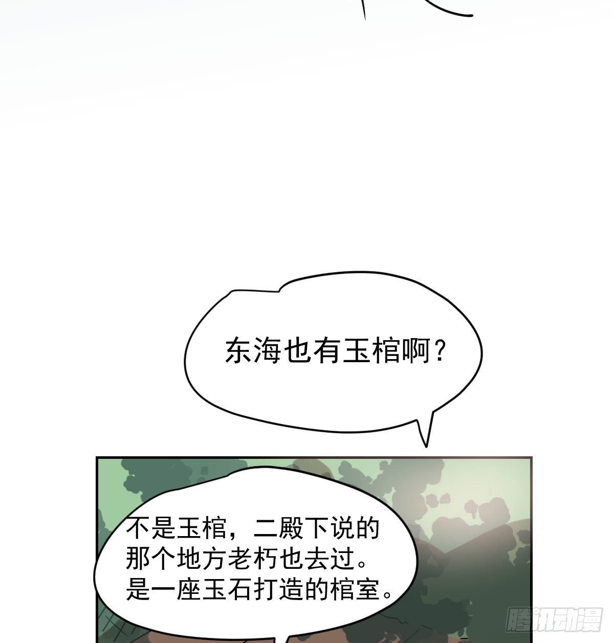 敖敖待捕韩漫全集-第175话 最厉害的龙无删减无遮挡章节图片 