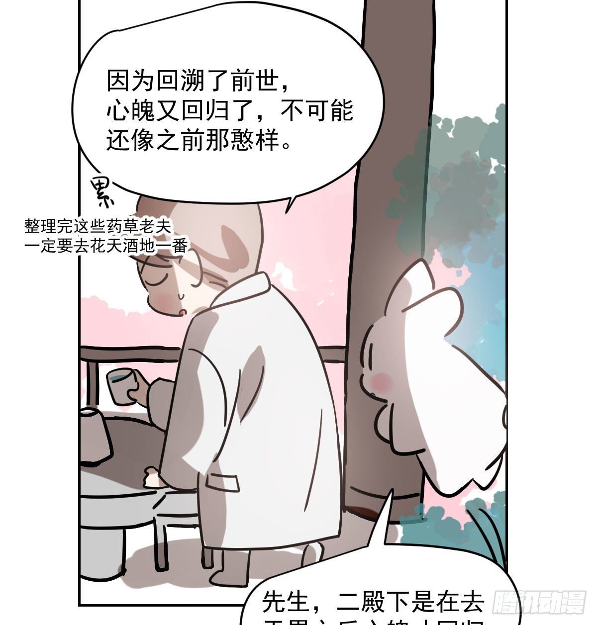 敖敖待捕韩漫全集-第175话 最厉害的龙无删减无遮挡章节图片 
