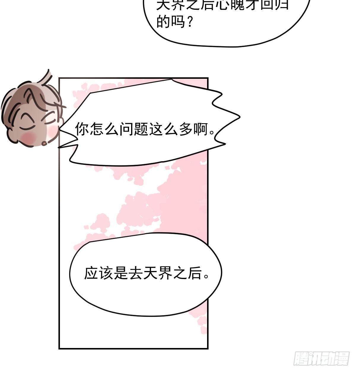 敖敖待捕韩漫全集-第175话 最厉害的龙无删减无遮挡章节图片 