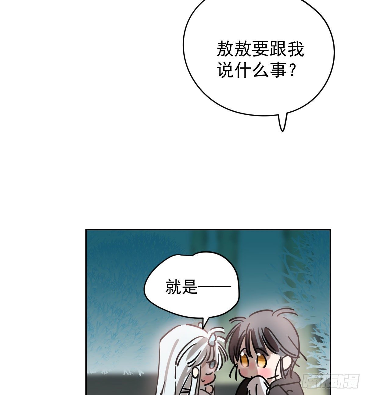 敖敖待捕韩漫全集-第175话 最厉害的龙无删减无遮挡章节图片 