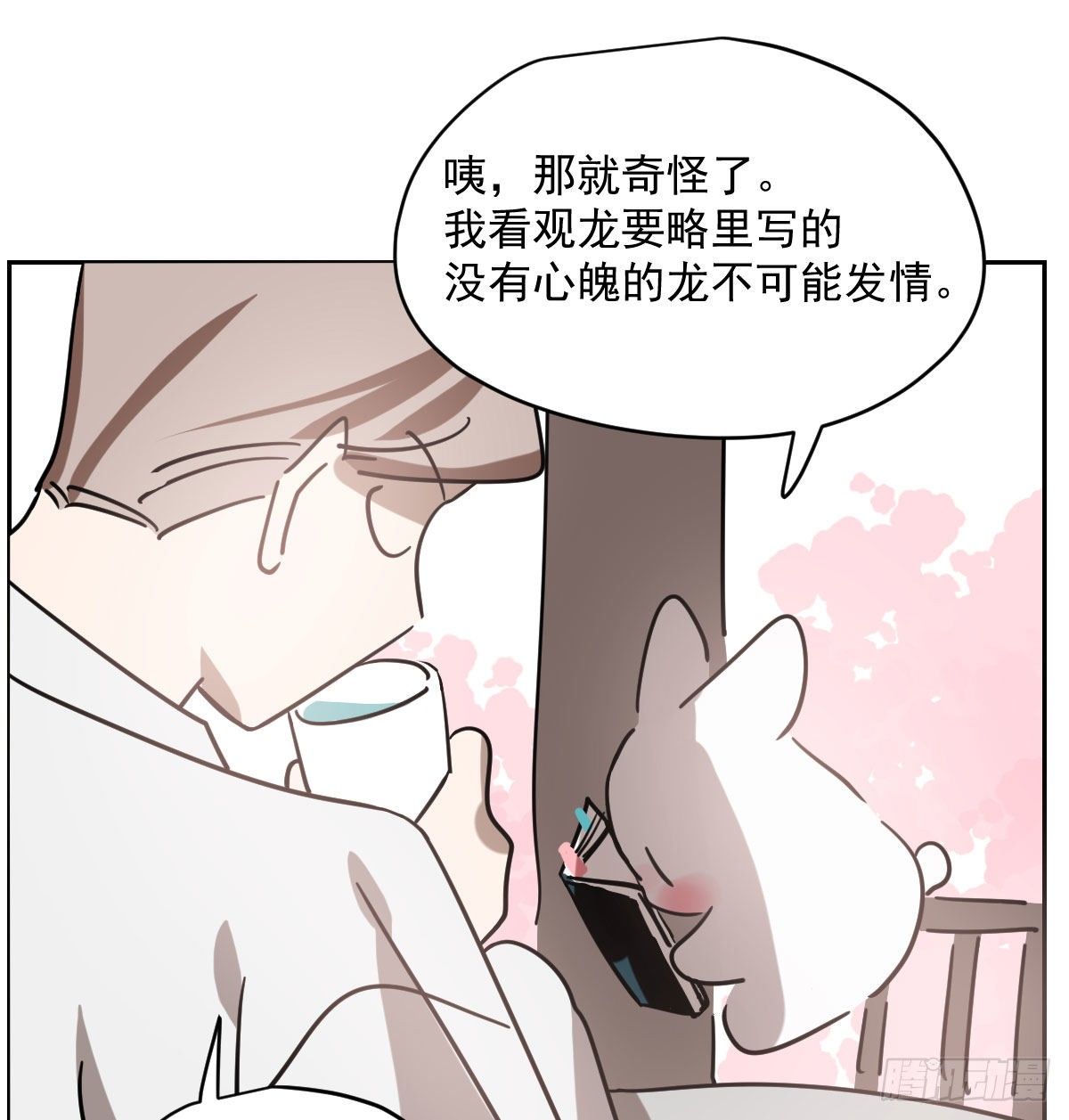 敖敖待捕韩漫全集-第175话 最厉害的龙无删减无遮挡章节图片 