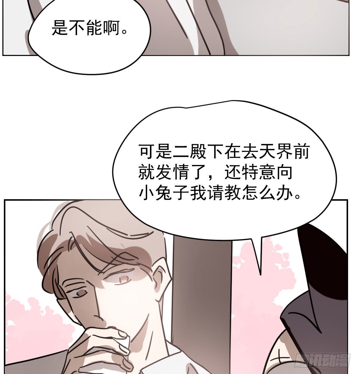 敖敖待捕韩漫全集-第175话 最厉害的龙无删减无遮挡章节图片 