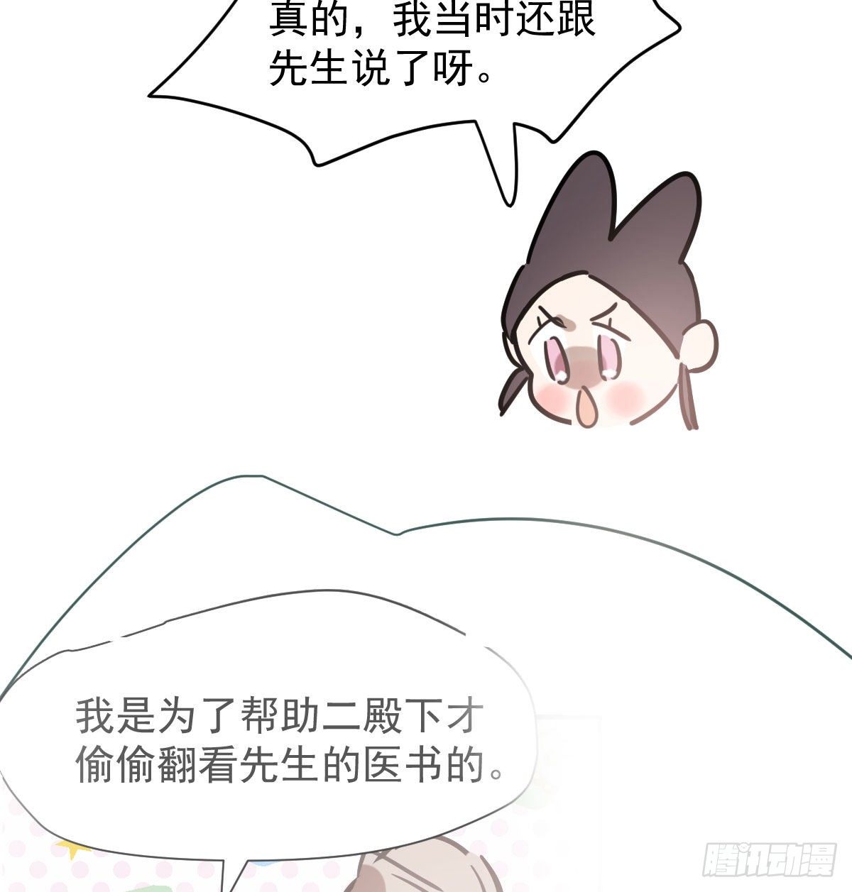 敖敖待捕韩漫全集-第175话 最厉害的龙无删减无遮挡章节图片 