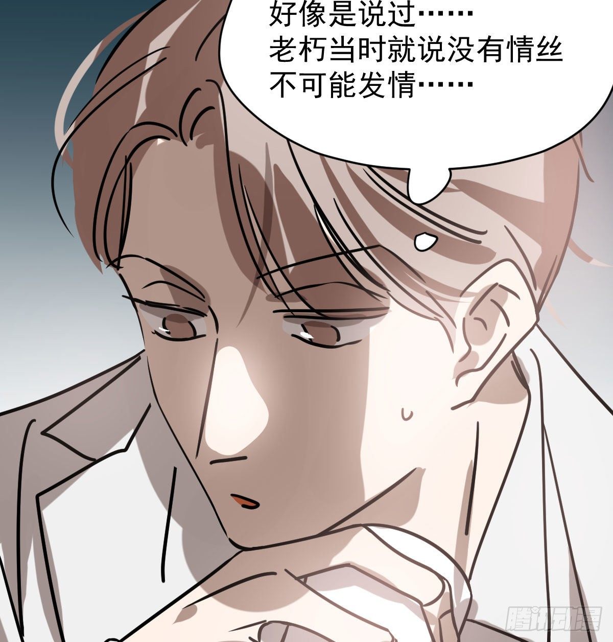 敖敖待捕韩漫全集-第175话 最厉害的龙无删减无遮挡章节图片 