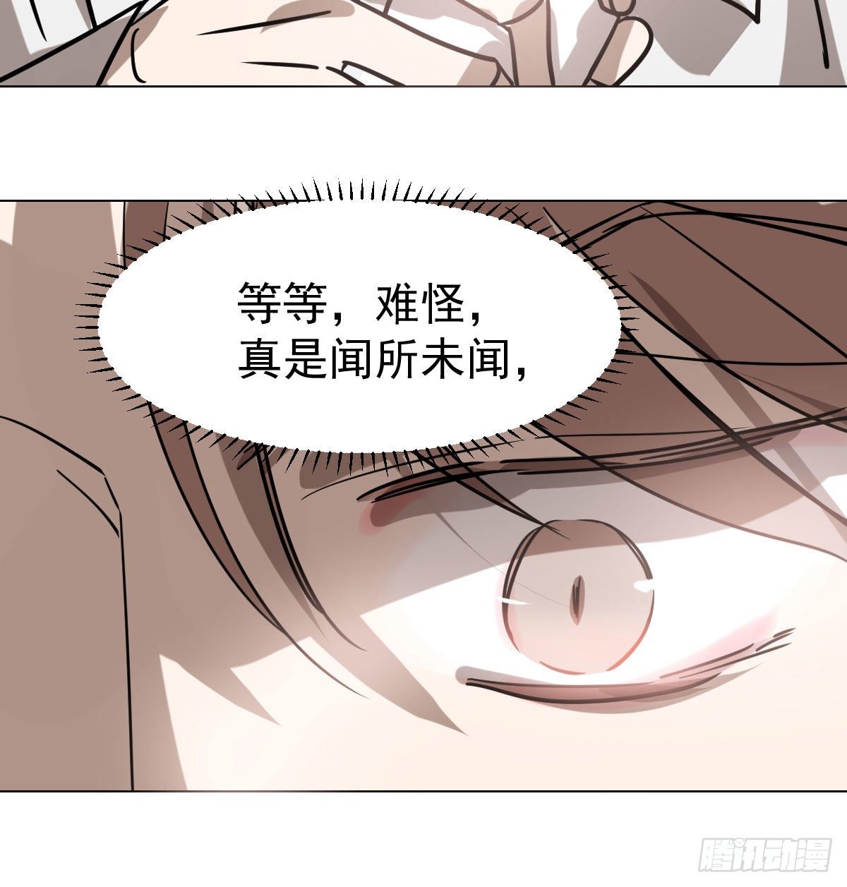 敖敖待捕韩漫全集-第175话 最厉害的龙无删减无遮挡章节图片 