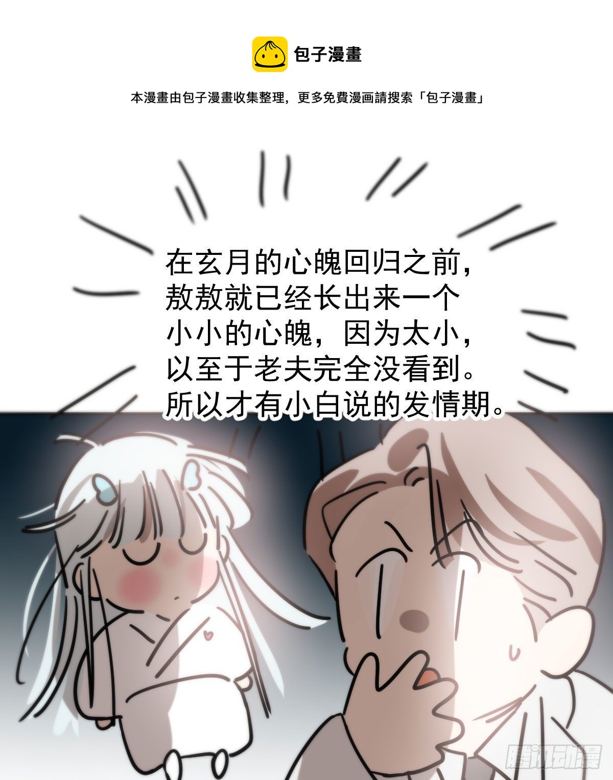 敖敖待捕韩漫全集-第175话 最厉害的龙无删减无遮挡章节图片 