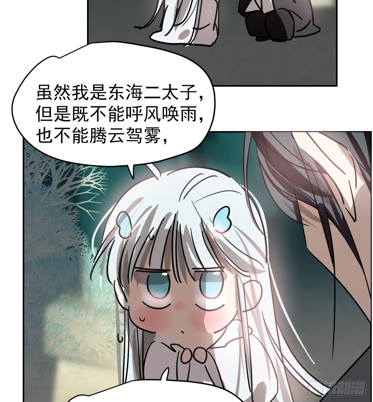 敖敖待捕韩漫全集-第175话 最厉害的龙无删减无遮挡章节图片 