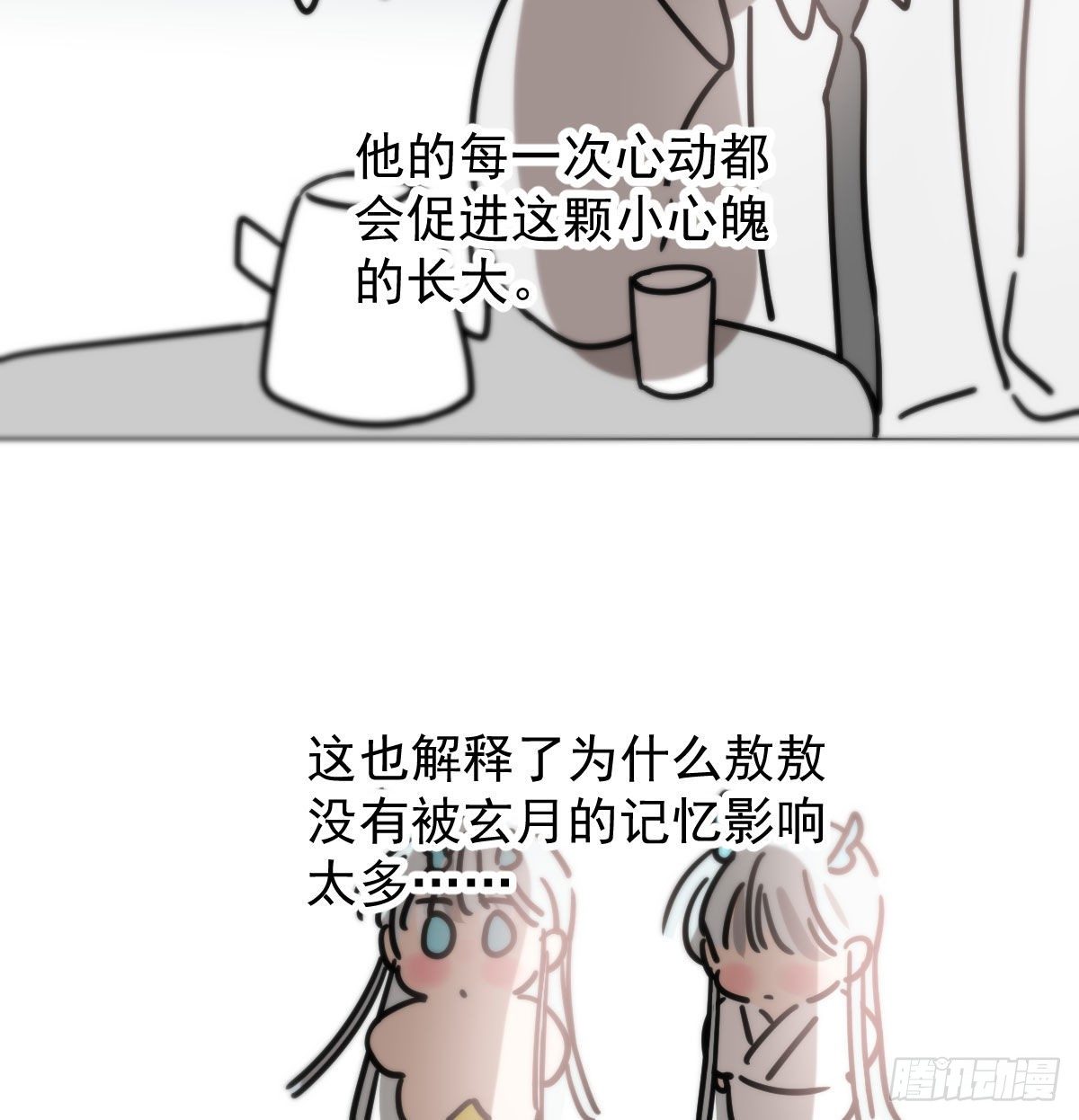 敖敖待捕韩漫全集-第175话 最厉害的龙无删减无遮挡章节图片 