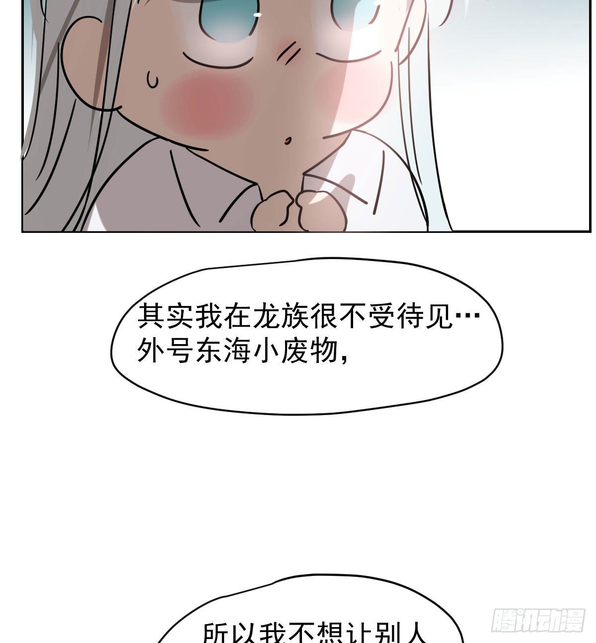 敖敖待捕韩漫全集-第175话 最厉害的龙无删减无遮挡章节图片 