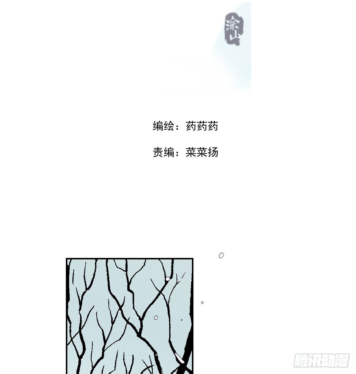 敖敖待捕韩漫全集-第176话 初入花海无删减无遮挡章节图片 