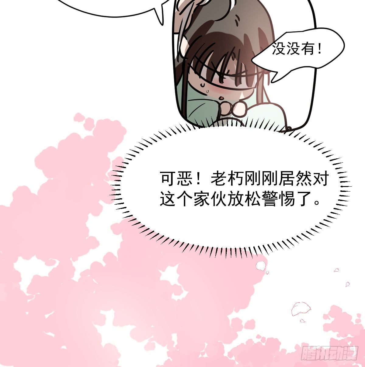 敖敖待捕韩漫全集-第176话 初入花海无删减无遮挡章节图片 