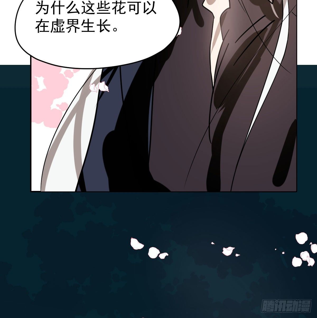 敖敖待捕韩漫全集-第176话 初入花海无删减无遮挡章节图片 