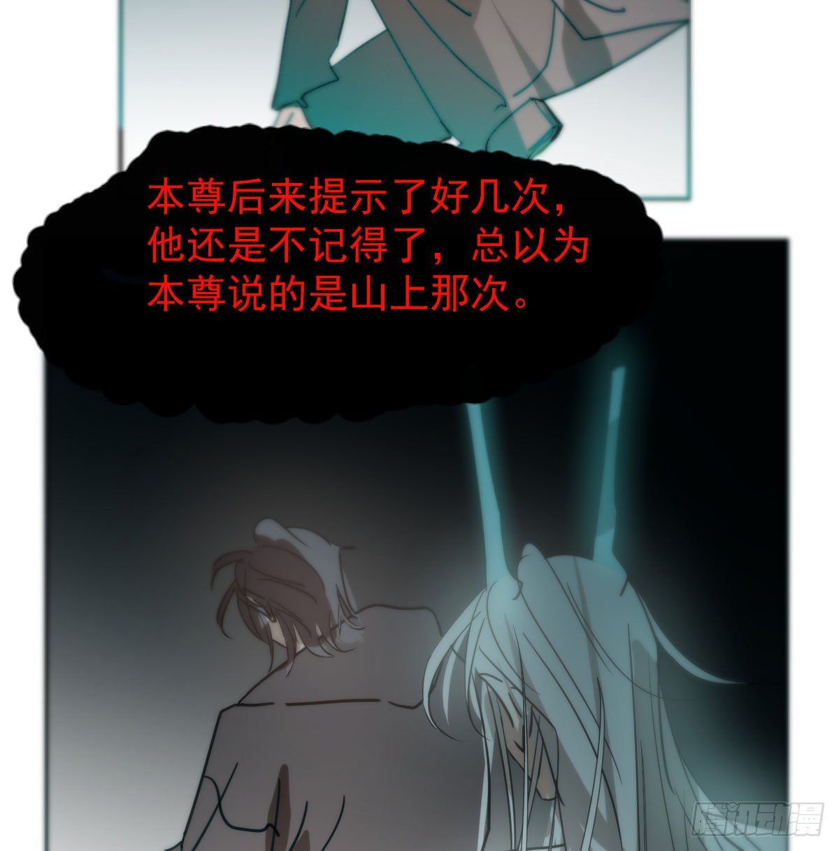 敖敖待捕韩漫全集-第176话 初入花海无删减无遮挡章节图片 