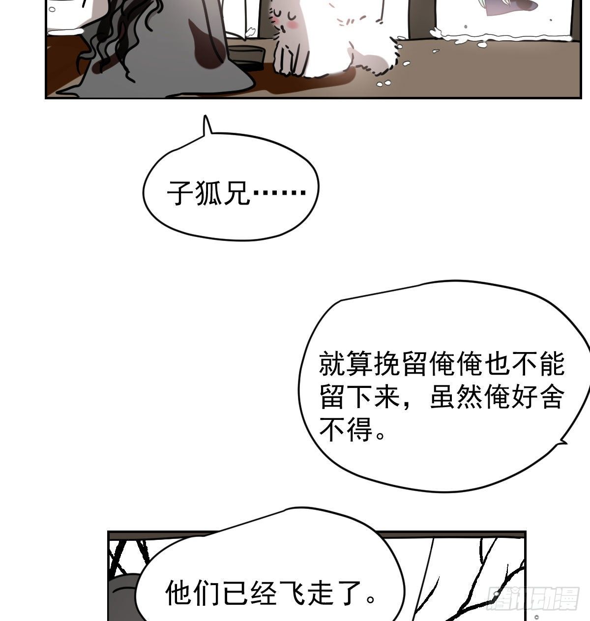 敖敖待捕韩漫全集-第176话 初入花海无删减无遮挡章节图片 